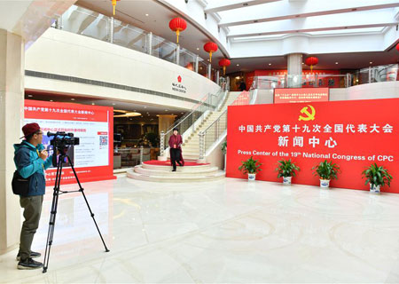 Chine : centre des médias pour le 19e Congrès national du PCC à Beijing